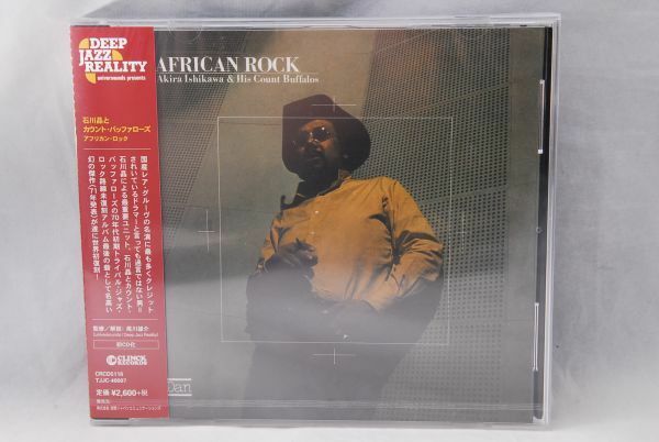 ☆和ジャス 廃盤CD 新品 石川晶 アフリカン・ロック African Rock