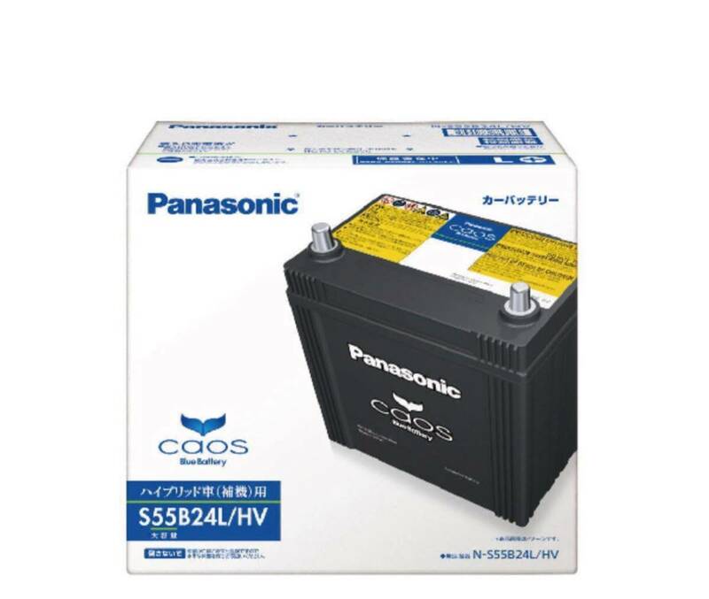 【新品未使用】Panasonic CAOS パナソニック カオス S55B24L/HV パナソニックカオス ハイブリッドパルス満充電 廃棄カーバッテリー無料回収