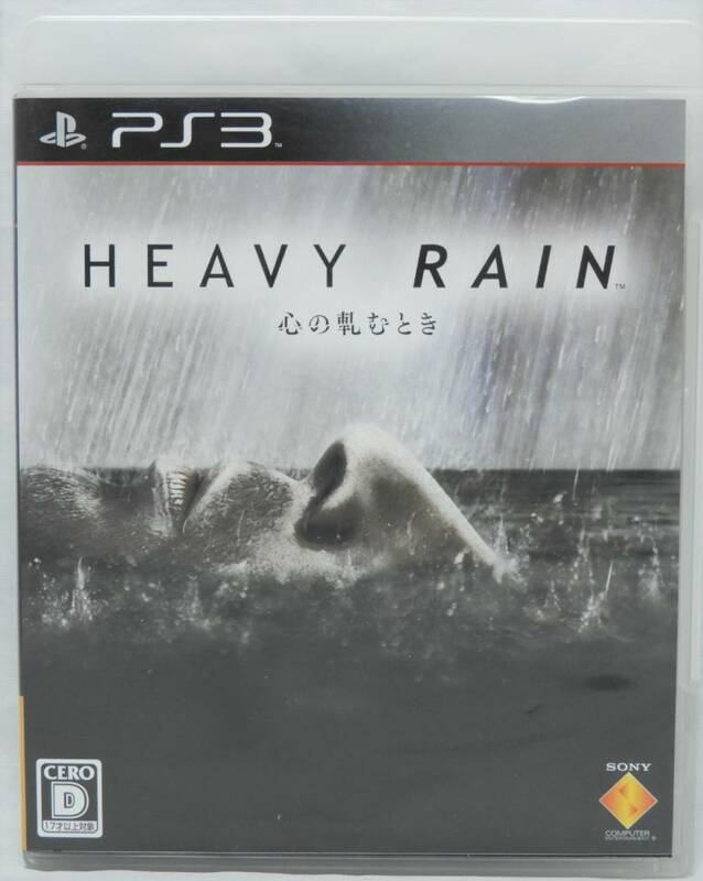 プレイステーション3ソフト HEAVY RAIN 心の軋むとき