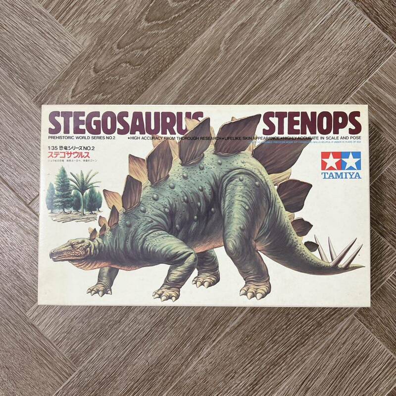 TAMIYA タミヤ 1/35 ステゴサウルス STEGOSAURUS 恐竜シリーズ No.2 Kit No.6902 1981年 発売当時物 田宮模型 セメダイン付き 長期保管品