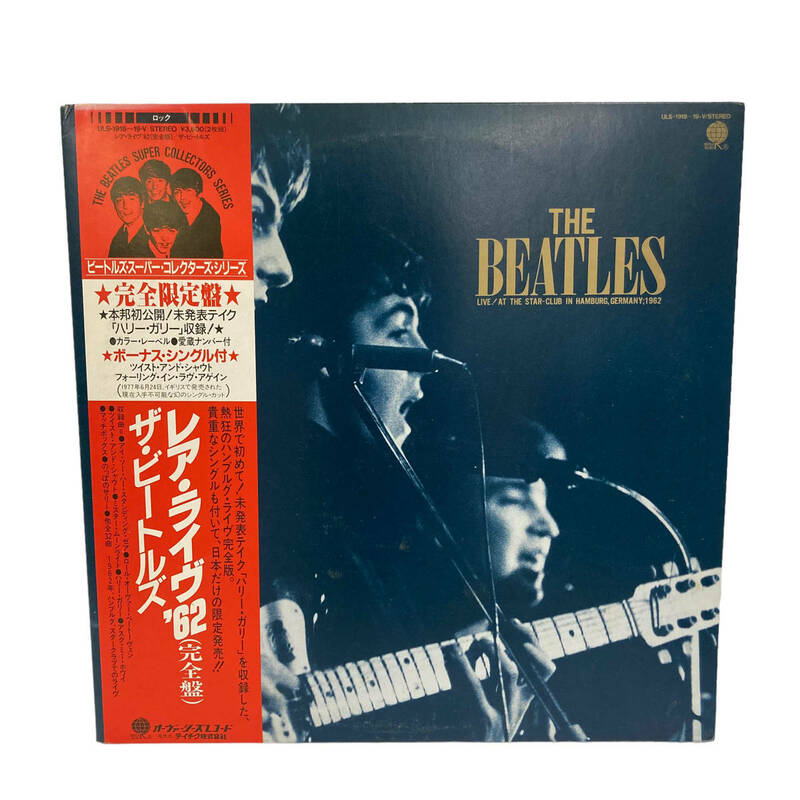 THE BEATLES ビートルズ 国内盤LP「レア・ライヴ '62(完全盤)（Live! At The Star-Club In Hamburg, Germany; 1962)」[ULS-1918～19-V] 