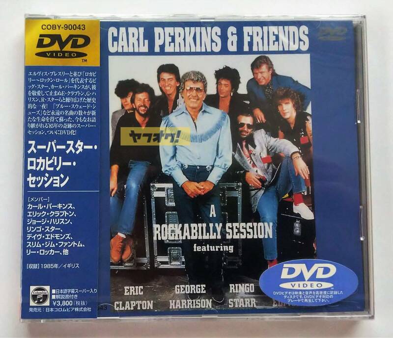 DVD カール・パーキンス　ス－パ－スタ－・ロカビリ－・セッション　エリッククラプトン ジョージハリスン リンゴスター　シュリンク未開封