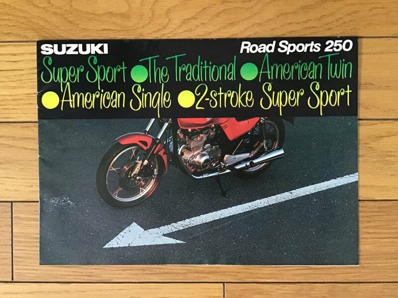 【カタログ】SUZUKI Road Sports 250