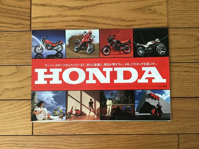 【カタログ】HONDA ホンダ　昭和57年