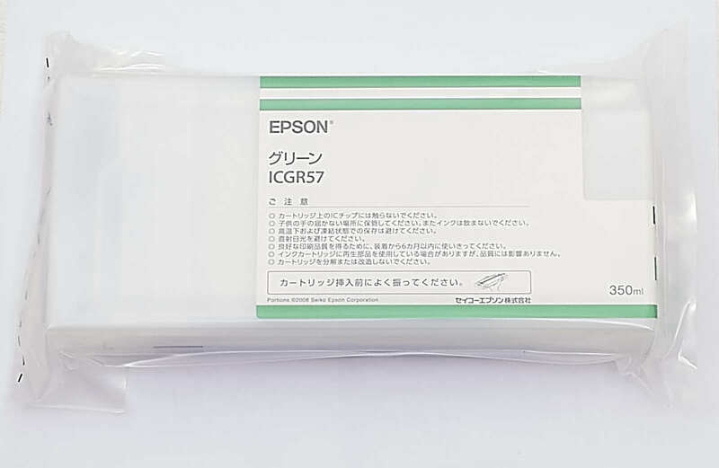 送料無料!! EPSON ICGR57 グリーン インクカートリッジ 純正 箱欠品