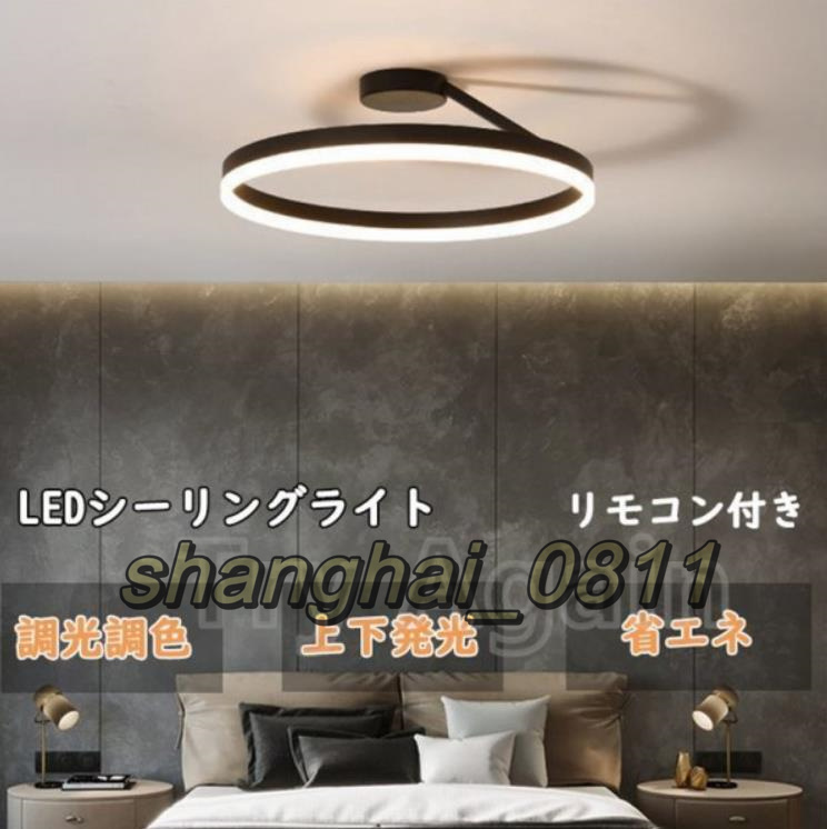 シーリングライト led 照明器具 おしゃれ 調光調色 天井照明 インテリア ライト 北欧 節電 省エネ リビング照明 40cm 上下発光 U268