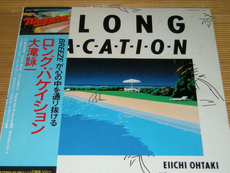 A LONG VACATION　ＬＰレコ－ド初版1981年　大滝詠一さんです。