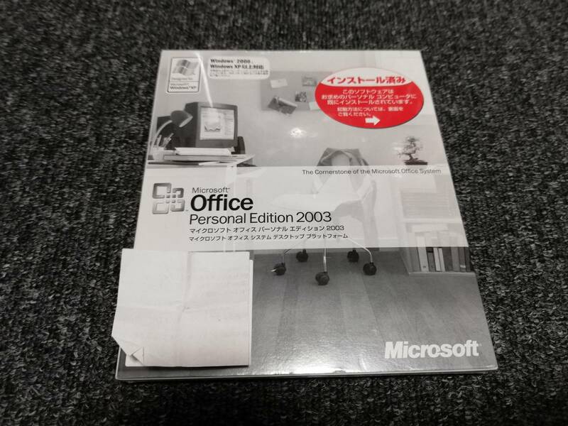新品未開封 Microsoft Office Personal Edition 2003 レターパック発送