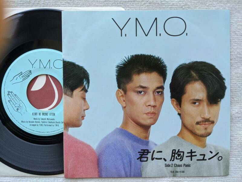 YMO イエロー・マジック・オーケストラ●シングル盤●君に、胸キュン。 ●細野晴臣 坂本龍一 高橋幸宏 高橋ユキヒロ● ●美麗盤！！