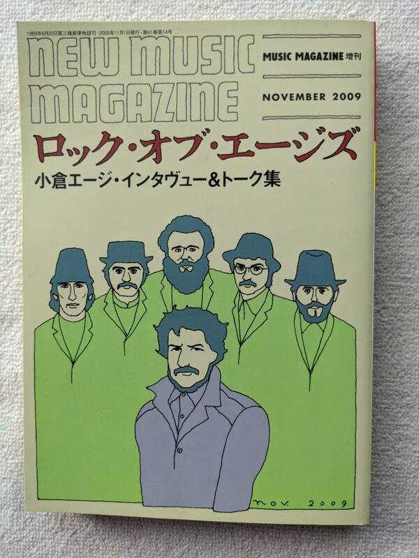小倉エージ●ロック・オブ・エージズ ●ザ・バンド ロウエル・ジョージ トッド・ラングレン●ニュージック・マガジン増刊！！