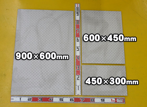 ステンレス縞(シマ)板(2.5～6.0mm厚)の(900ｘ600～300ｘ200mm)定寸・枚数販売S11