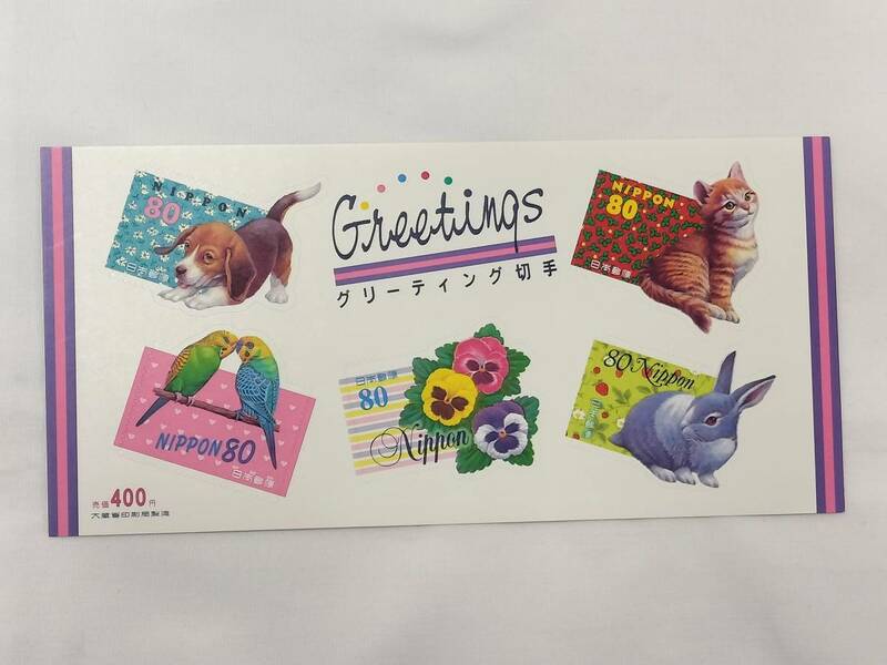 切手 シート 小型シート　平成11年　1999年　グリーティング　変形　80円×5枚　現状品