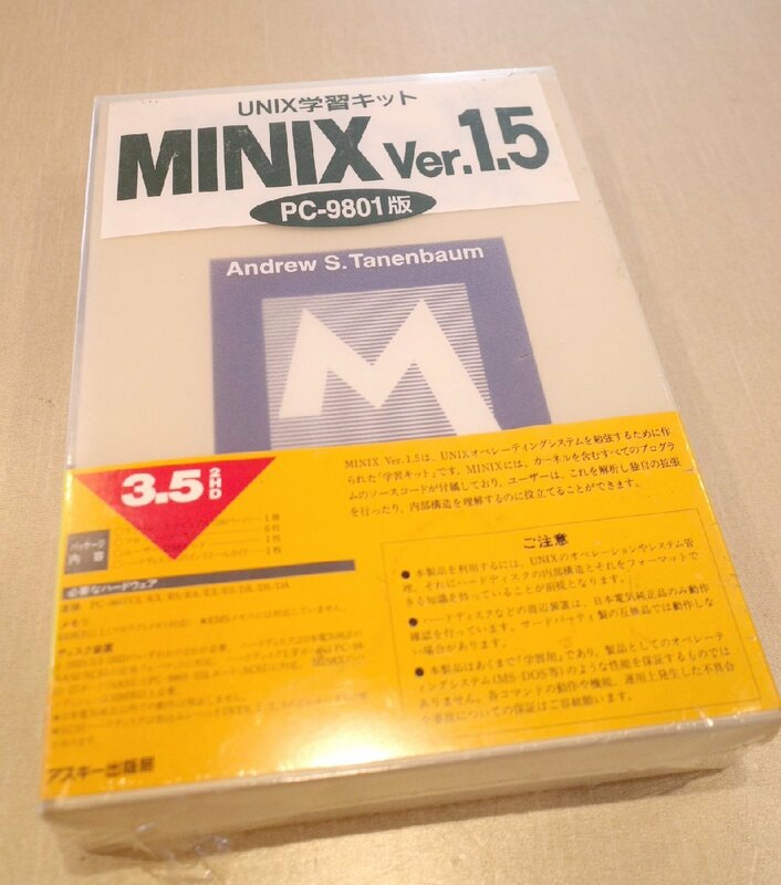 ○未開封 PC-9801 MINIX ver1.5 UNIX学習キット アスキー 3.5インチフロッピー　古道具のgplus広島　2308ｋ