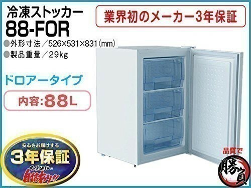 業務用冷凍庫 冷凍ストッカー マイナス20℃ 88L 3年保証 シェルパ 88-FOR