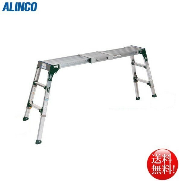 アルインコ ALINCO 伸縮天板 伸縮脚付 足場台 2段 VSR-1409FX