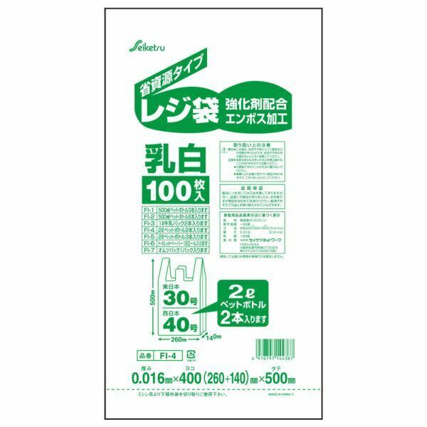 セイケツネットワーク 省資源レジ袋40号 FI-4 エンボス加工 白半透明乳白色 100枚Ｘ30パック