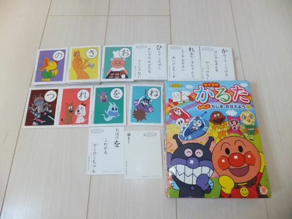 中古品★アンパンマン　かるた★セイカのかるた　たのしくもじを　おぼえよう