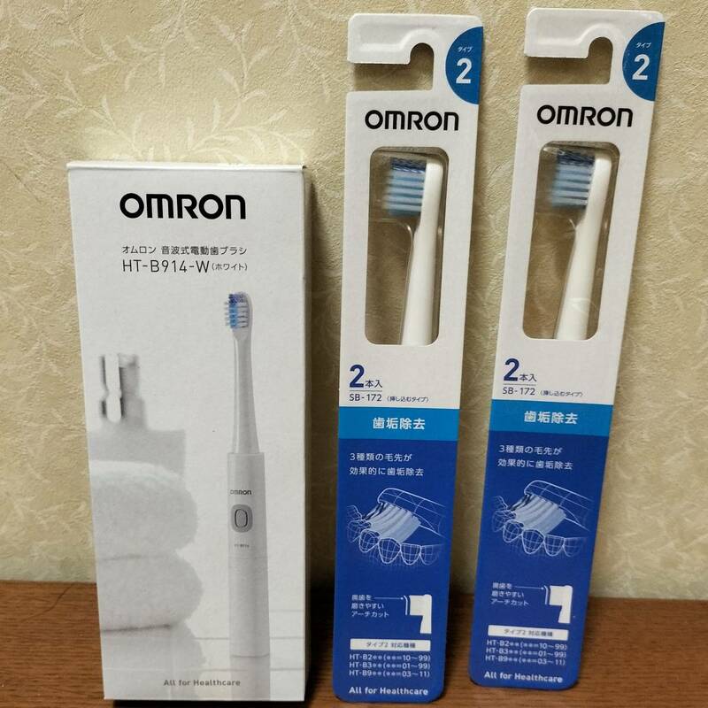 【未使用】オムロン 音波式電動歯ブラシ ＋ 替えブラシ4本　HT-B914-W / SB-172