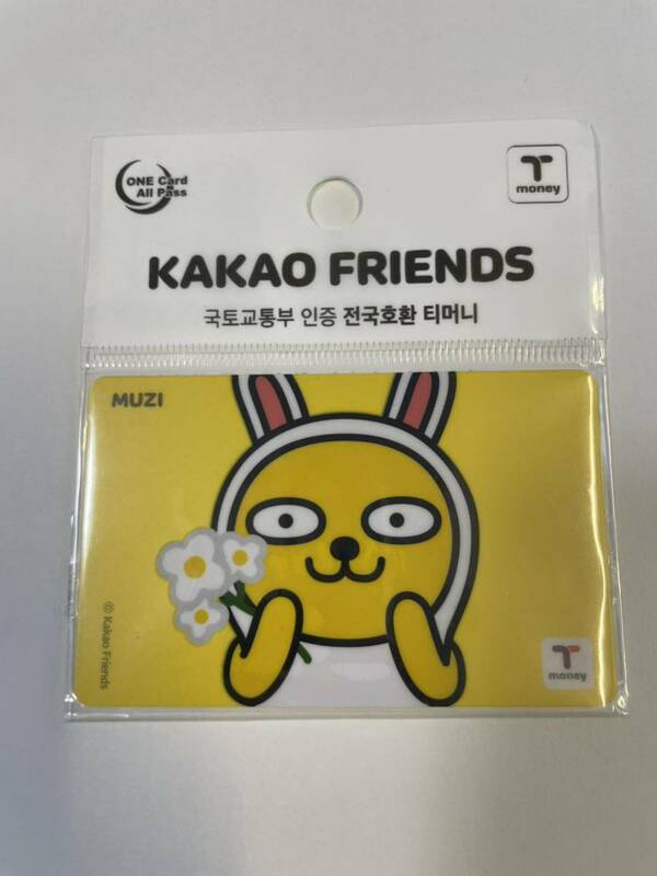 韓国・T-money card・交通カード・kakaofriends・カカオフレンズ・MUZI