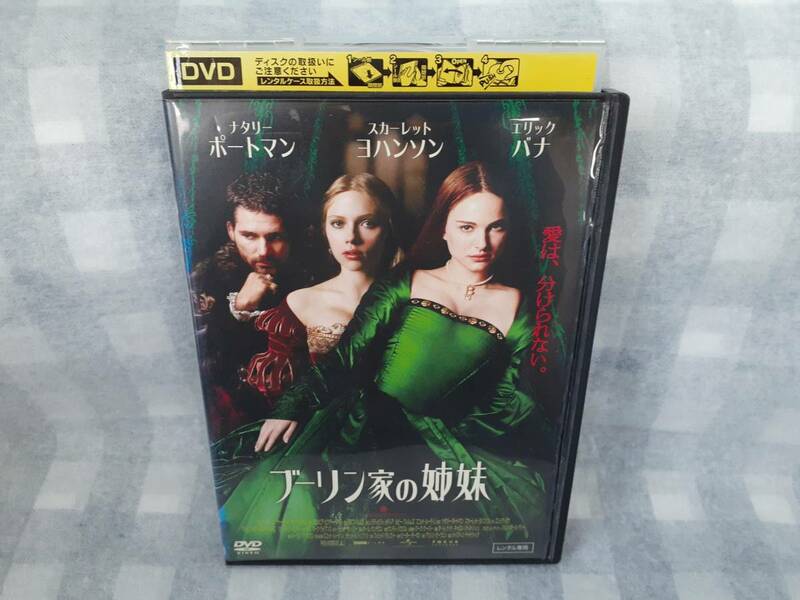 送料無料☆レンタル落ちDVD ブーリン家の姉妹