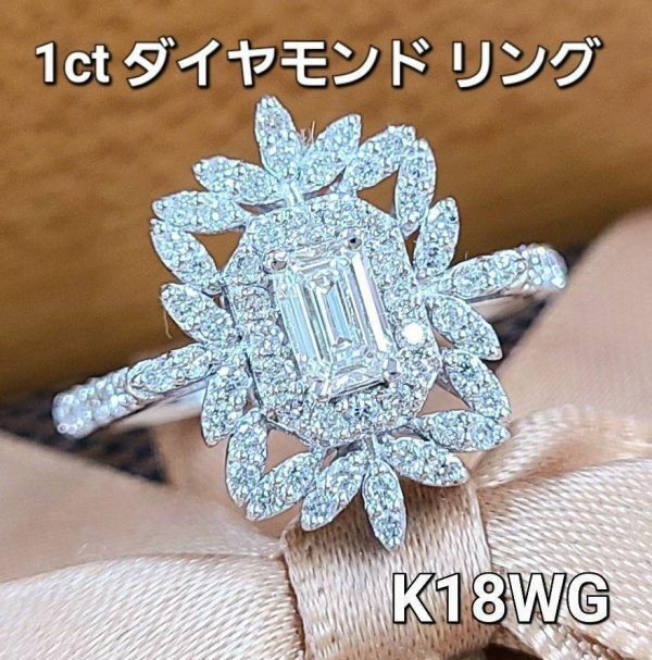 【鑑別書付】洗練された品格！ 1ct ダイヤモンド K18 WG ホワイトゴールド レース リング 指輪 4月の誕生石 18金
