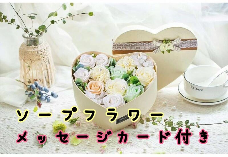 ソープフラワー 白い花 敬老の日 プレゼント お祝い 記念日 誕生日 綺麗