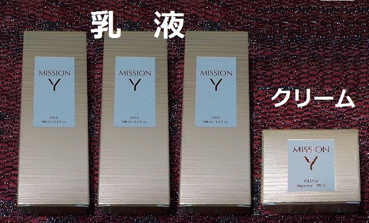 送料無料　３本＋1個　新ミッション Y　ミルク3本とクリーム1個　うるおいバリア　ふっくら キメ つや　エフエムジー&ミッション(エイボン)