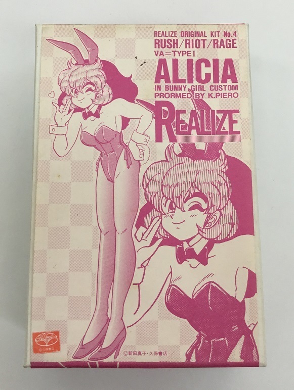 ALICIA アリシア REALIZE レジンキャストキット ガレージキット 未組立
