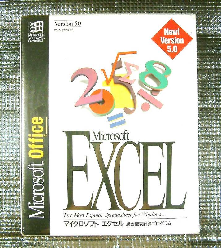 【3478】 Microsoft Excel v5.0 FD(3.5インチ1.44MB)版 新品 未開封 マイクロソフト エクセル フロッピーディスク(ディスケット)版 表計算