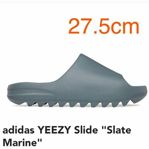 確実正規品 27.5cm adidas YEEZY Slide Slate Marine アディダス イージー スライド スレートマリン ブルー 青 ネイビー サンダル