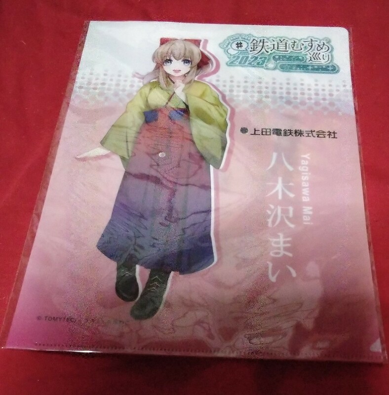 鉄道むすめグッズ　上田電鉄八木沢まいクリアファイルピンク