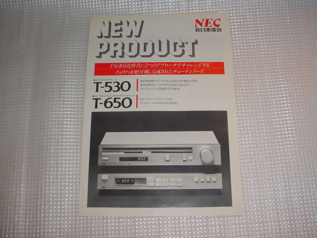 NEC　T-530/T-650/チューナのカタログ