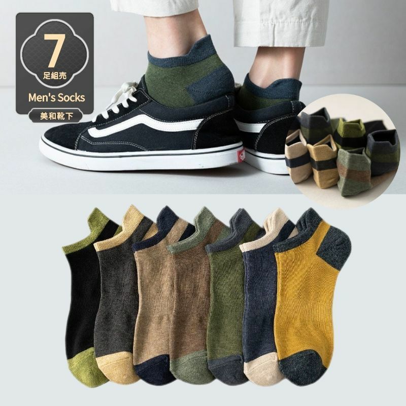 蒸れない　メンズソックス socks-m07-c05 スニーカーソックス　ショート丈　くるぶし靴下 抗菌　吸汗防臭　綿　高品質