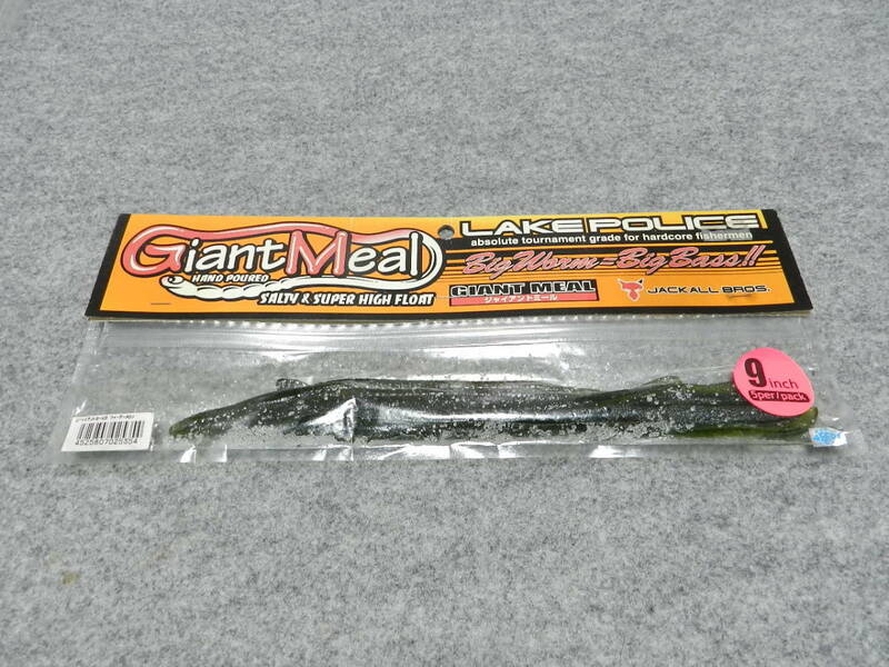 即決　ジャッカル ジャイアントミール　9インチ　　ウォーターメロン　未使用品　　9”　GIANT MEAL ビッグワーム