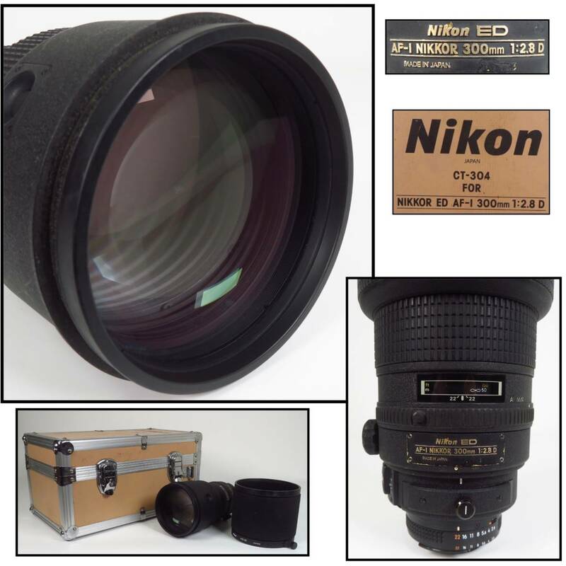【SAKURAYA】Nikon ED AF-I NIKKOR 300mm 1:2.8D ニコン カメラレンズ /CT-304 専用ハードケース/HK-19 レンズフード