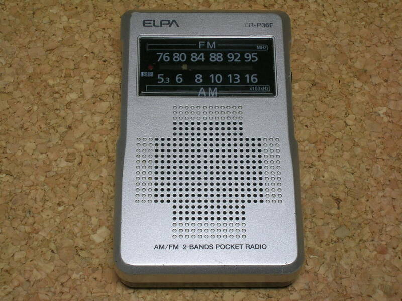 ポケットラジオ　ＡＭ／ＦＭ　ELPA ER-P36F　アンテナ折れの為ジャンクで(2130d)