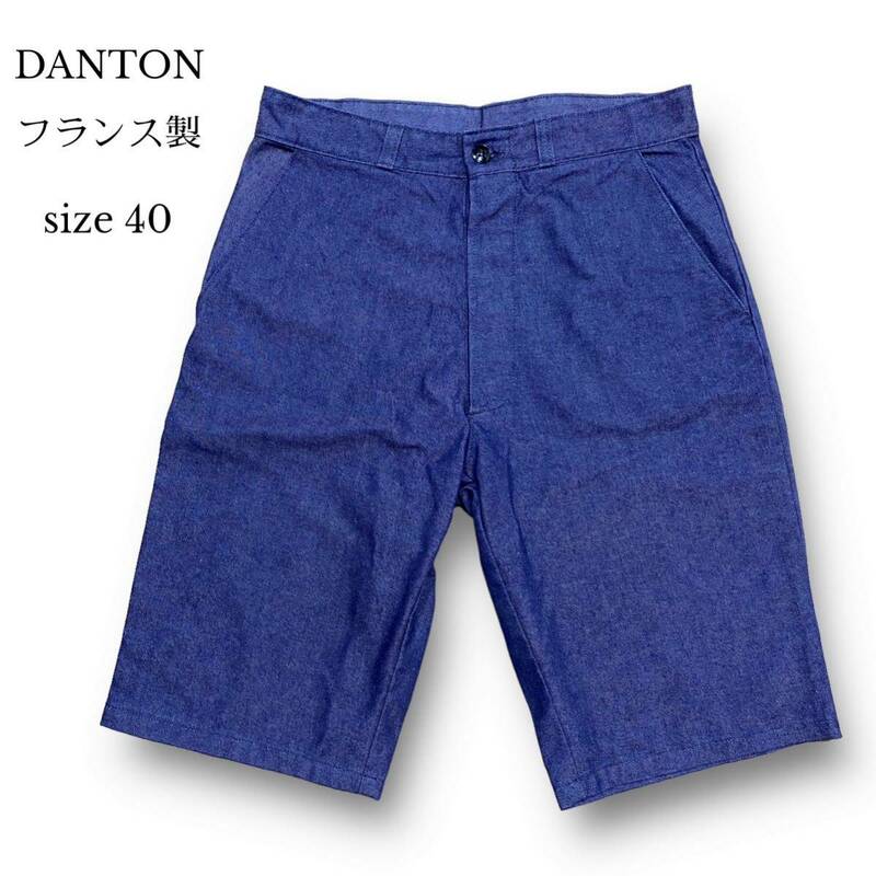 美品 フランス製 DANTON ハーフ ショート パンツ ダントン 紫 パープル ボタンフライ サイズ 40