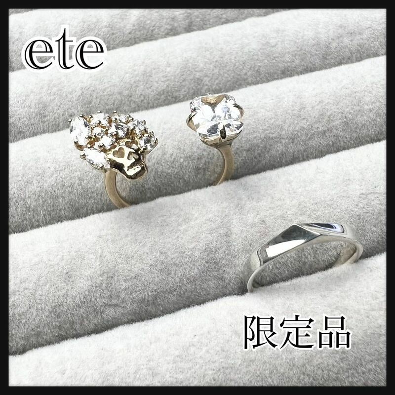 【人気】ete エテ　限定品　クリスタル　ゴールド　スカル　リング　指輪セット
