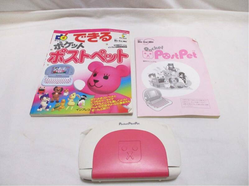 M230804SYPP★docomo Post Pet★ヤフオクおてがる発送！★