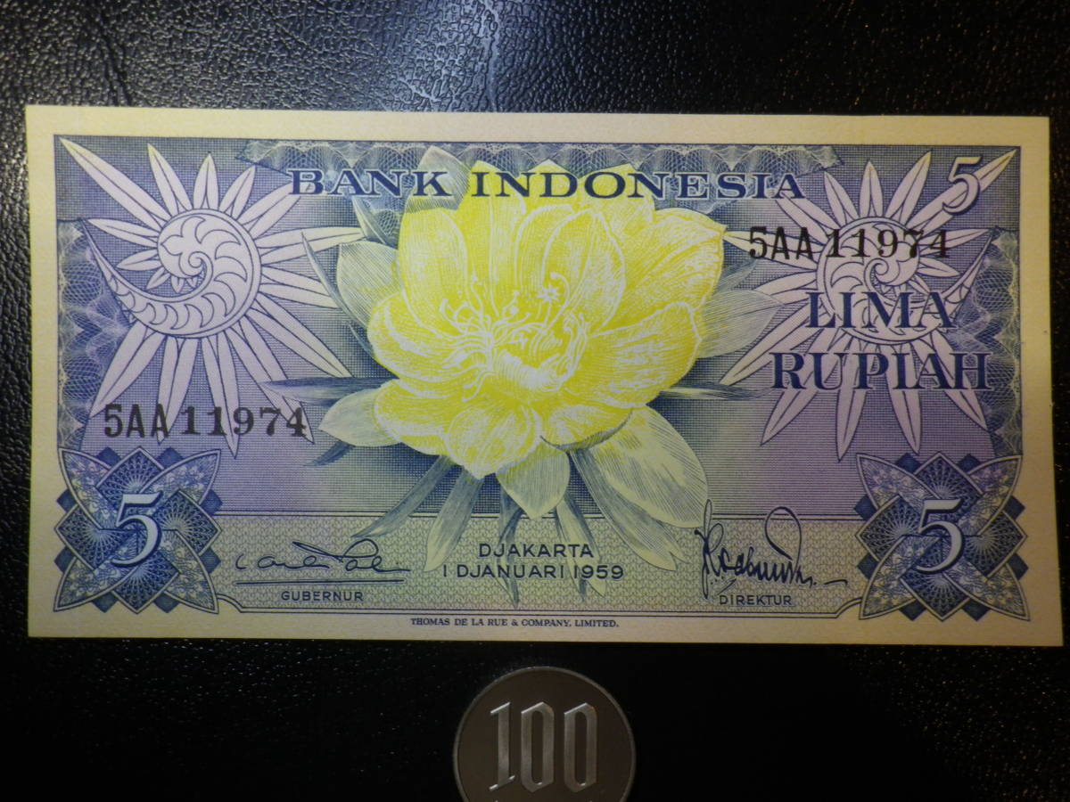 インドネシア 1959年 5Rupiah AA券 TDLR印刷 未使用