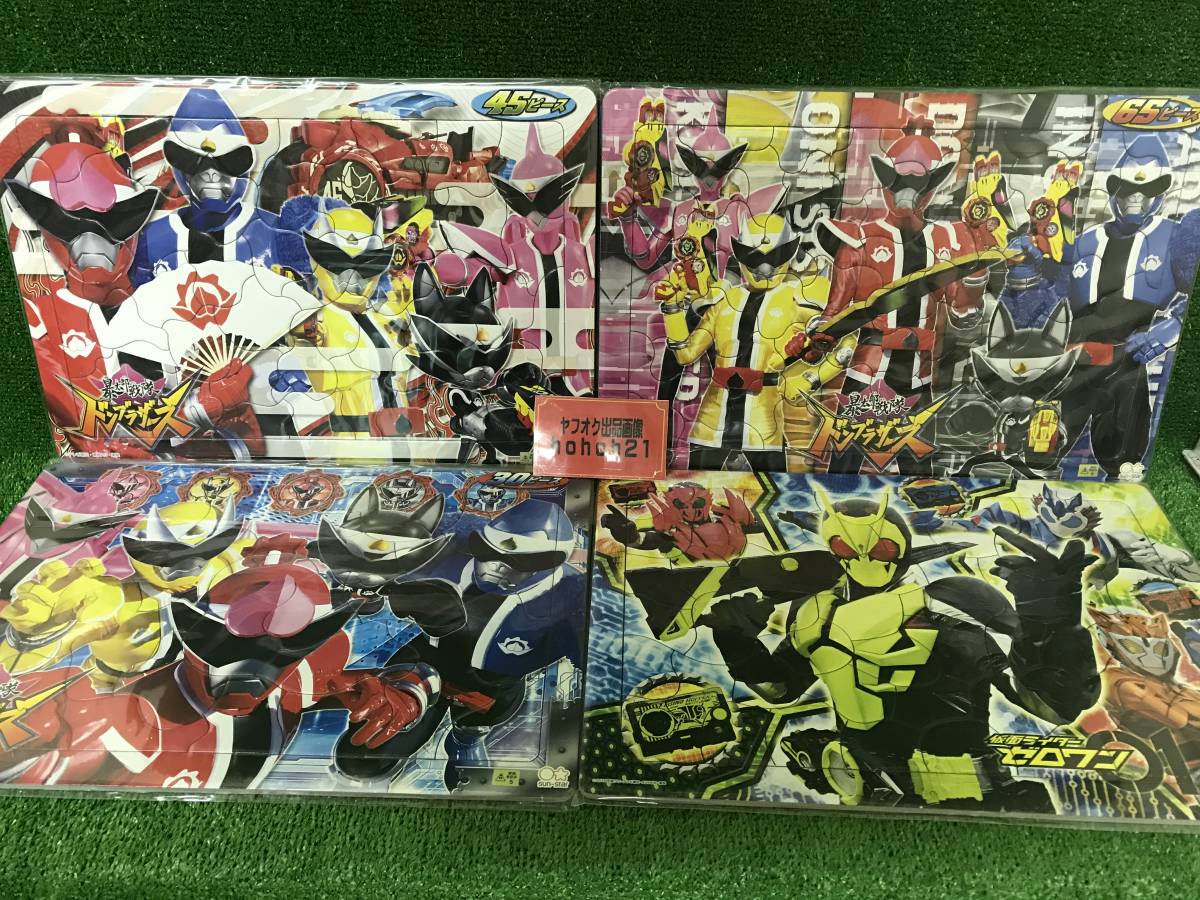 『キッズパズル』ドンブラザーズ　仮面ライダーゼロワン　計４点セット　未開封・新品