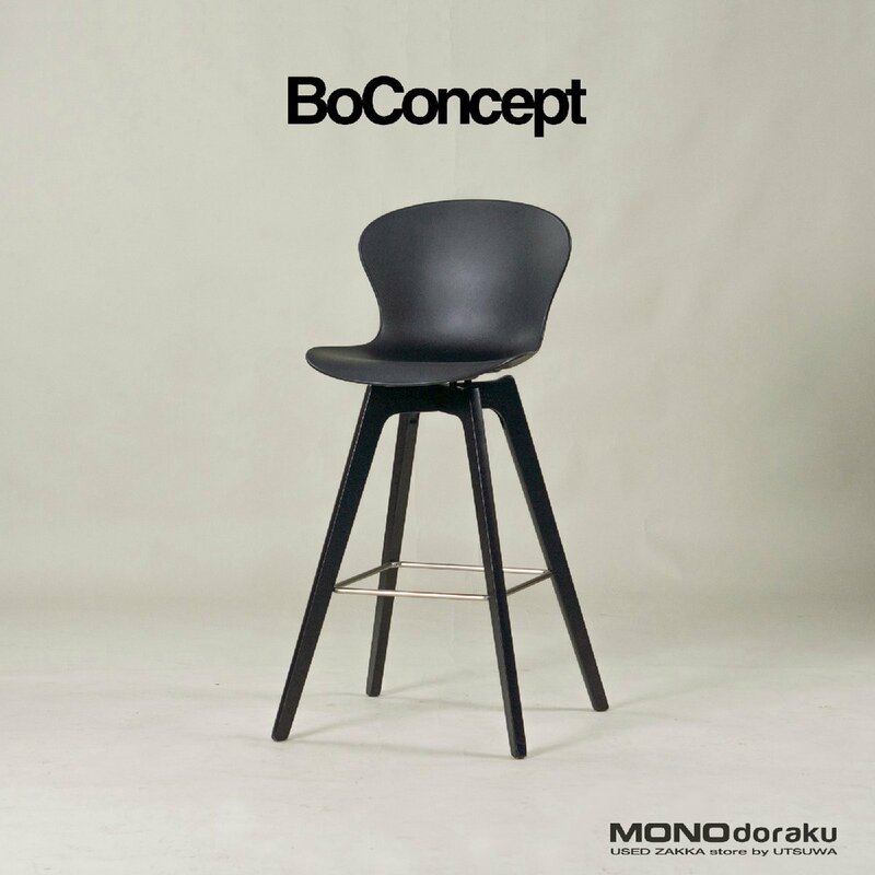 ボーコンセプト カウンターチェア BoConcept ADELAIDE/アデレード カウンタースツール ブラック×エスプレッソオーク(1) 北欧モダン