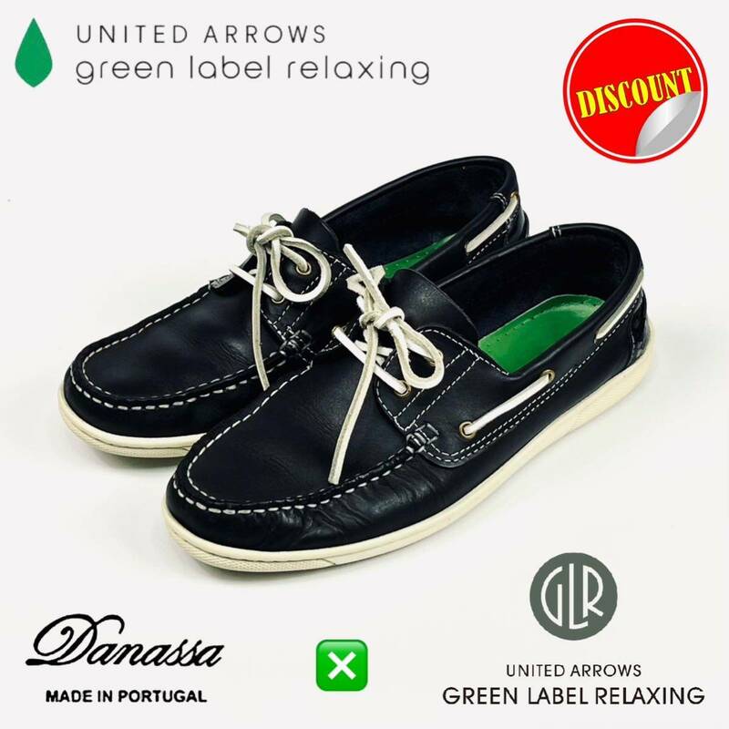 【即決送料込み価格!!】UNITED ARROWS（ユナイテッドアローズ）green label relaxing 別注 DANASSA（ダナッサ）ネイビー本革デッキシューズ