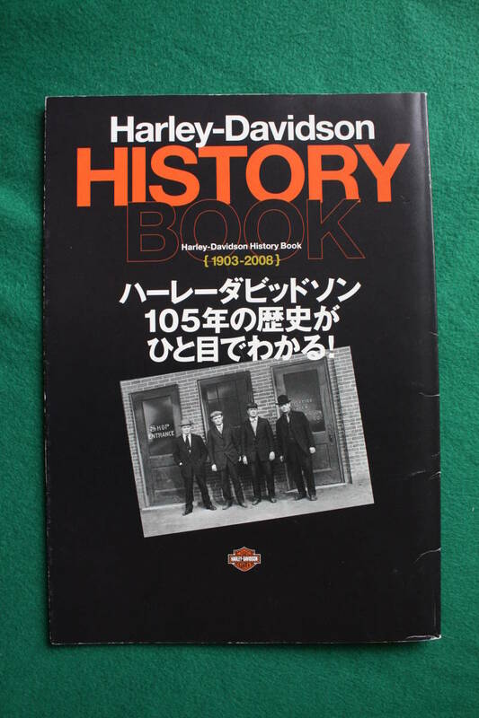 ハーレー★Harley-Davidson HISTORY BOOK 1903-2008★おまけ付★非売品