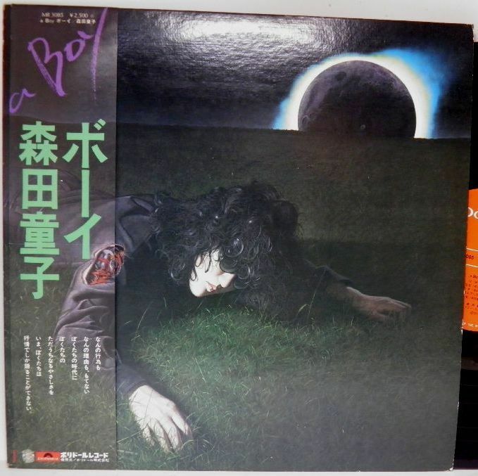 【検聴合格】1977年・美盤！ 帯付・森田童子「BOY・ボーイ」【LP】