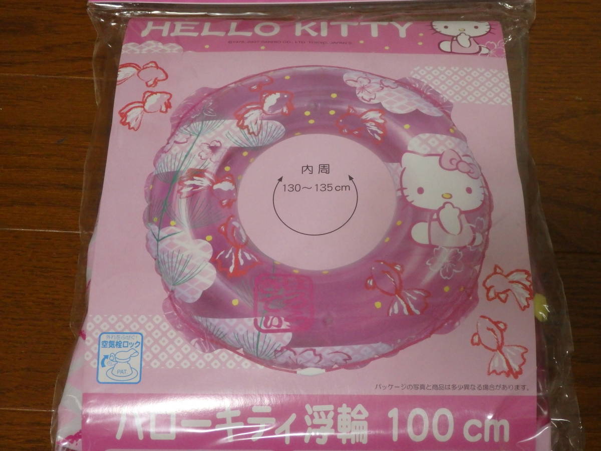 即決☆新品未使用☆かわいい！ サンリオ ハローキティ キティちゃん 和風 和柄 大きい浮き輪 100cm 大人用うきわ ウキワ☆☆☆