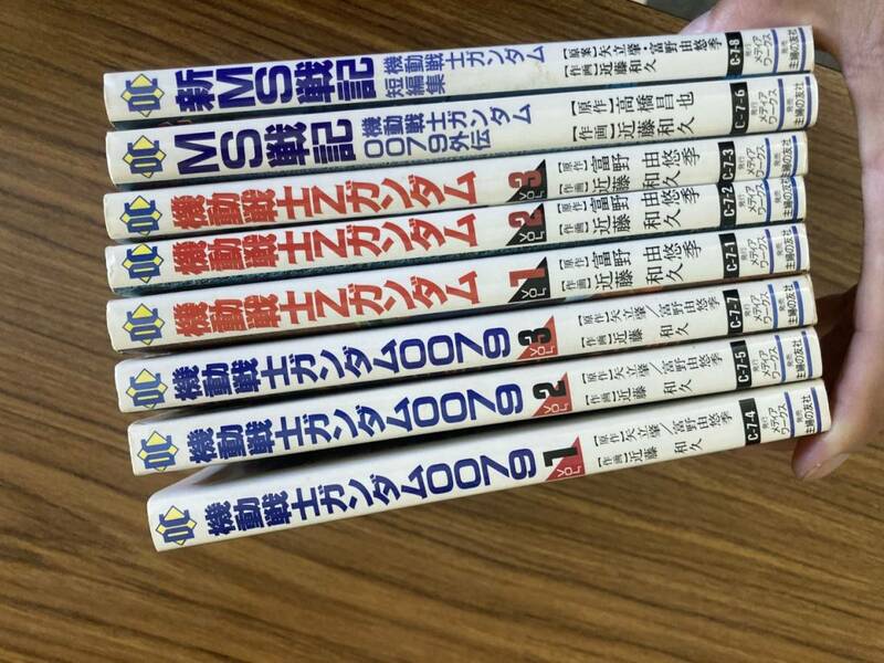 コミック 機動戦士Zガンダム　全巻　など　ガンダムコミック まとめて8冊セット /A11