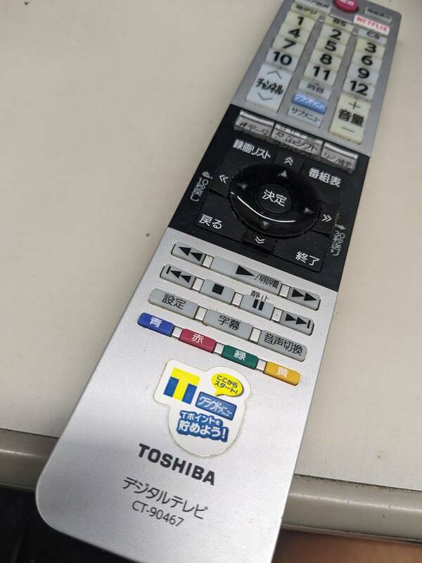 【FB-46-120】東芝 純正リモコン CT-90467 レグザ 55G20X/49G20X/50M500X/32V30/40V30/32V31/40V31/43G20X等対応　電池フタなし・動確済