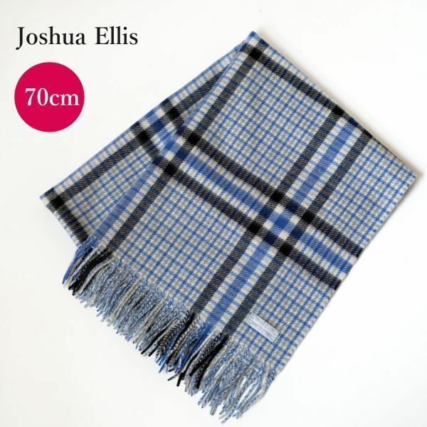 【国内正規品】103 Joshua Ellis ジョシュア エリス カシミヤ大判ストール チェック（ホワイト・ライトブルー・グレー・黒） 230720-103