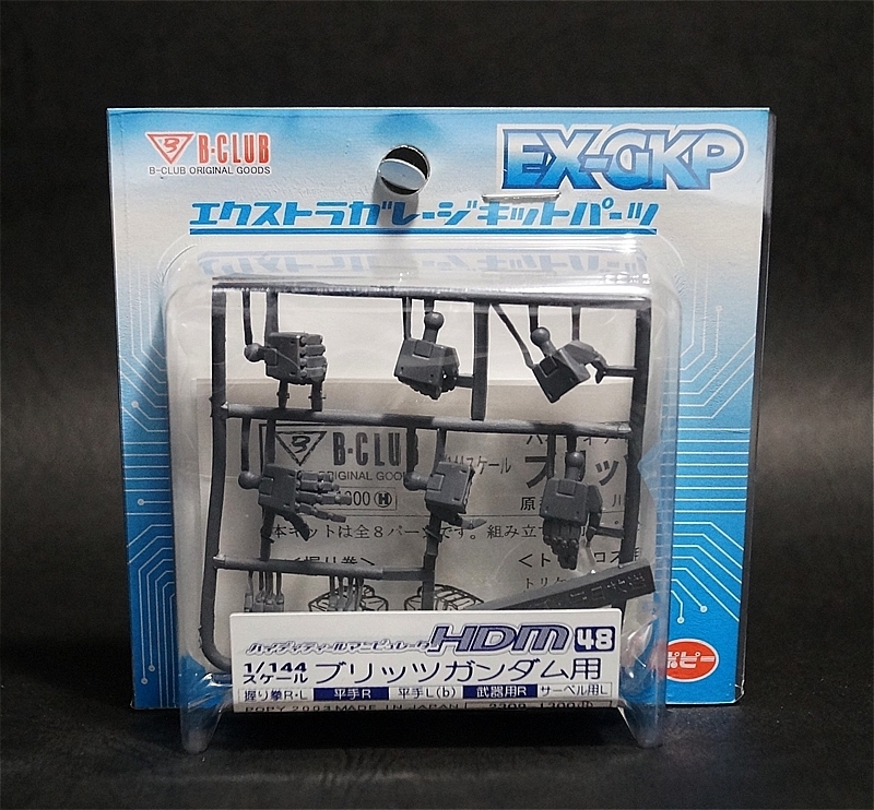 B-CLUB EX-GKP エクストラガレージキットパーツ HDM 48 ハイディティールマニピュレーター 1/144 ブリッツガンダム ストライク レジン